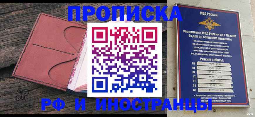 миграционный учет в Ипатово